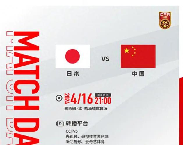 中国足球vs澳大利亚时间