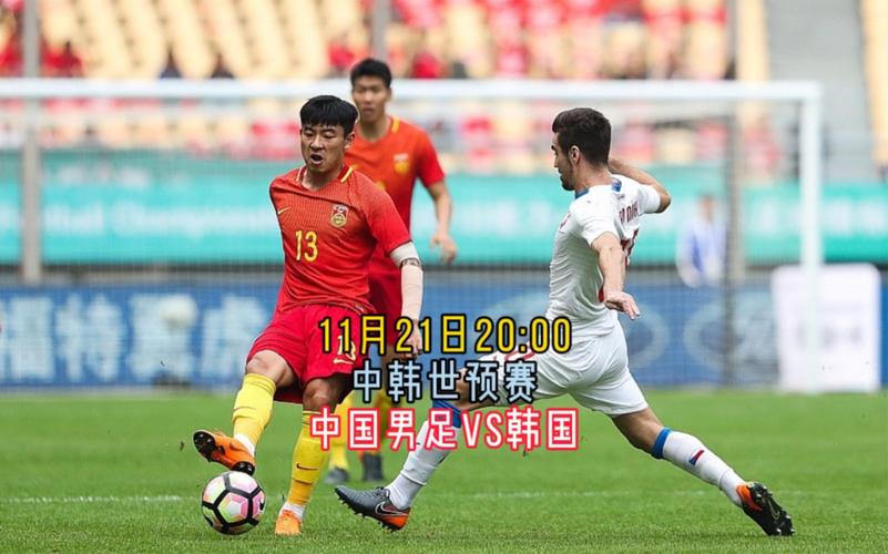 中国vs韩国2022比赛直播