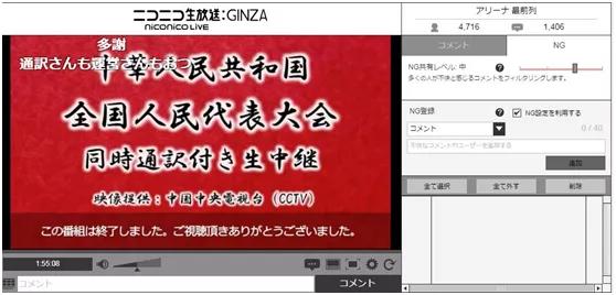 日本视频直播网站