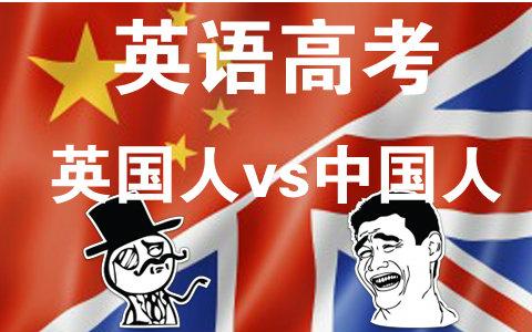 英国vs中国谁更厉害